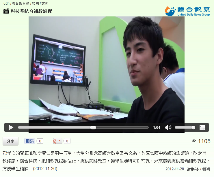 科技业结合补教课程 / 7年级型男 弃铁饭碗开补习班 科技业结合补教课程 / 7年级型男 弃铁饭碗开补习班